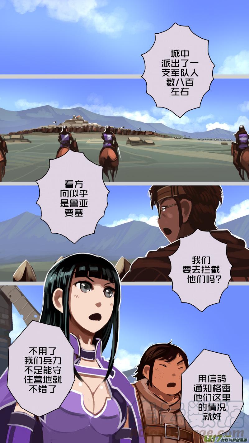 Sword Empire Ch.197 p5