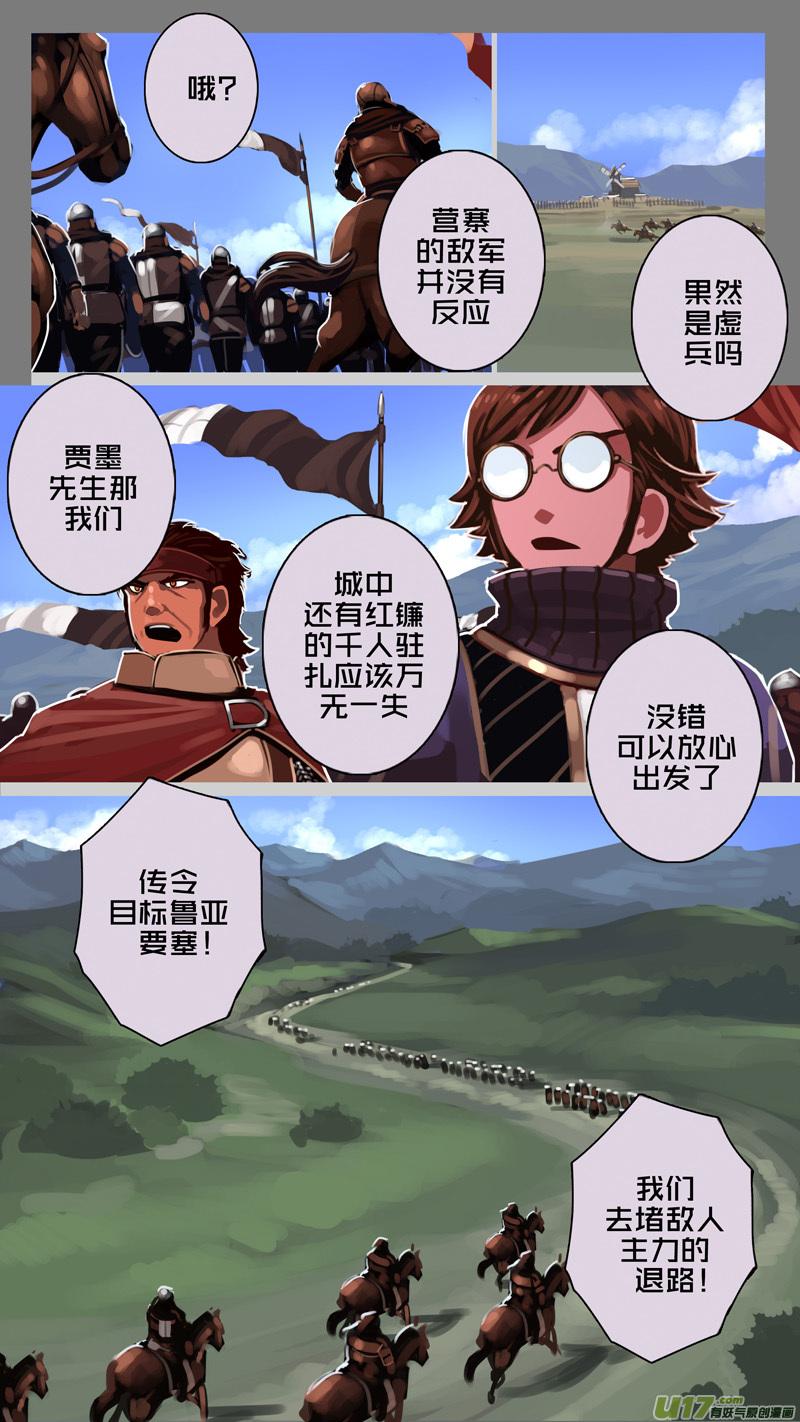 Sword Empire Ch.197 p6