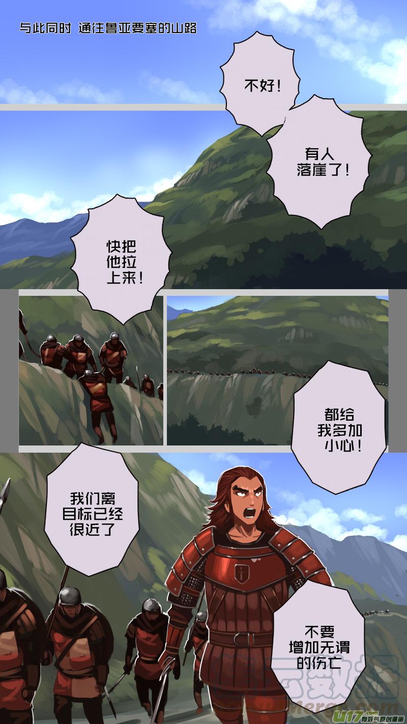Sword Empire Ch.197 p7