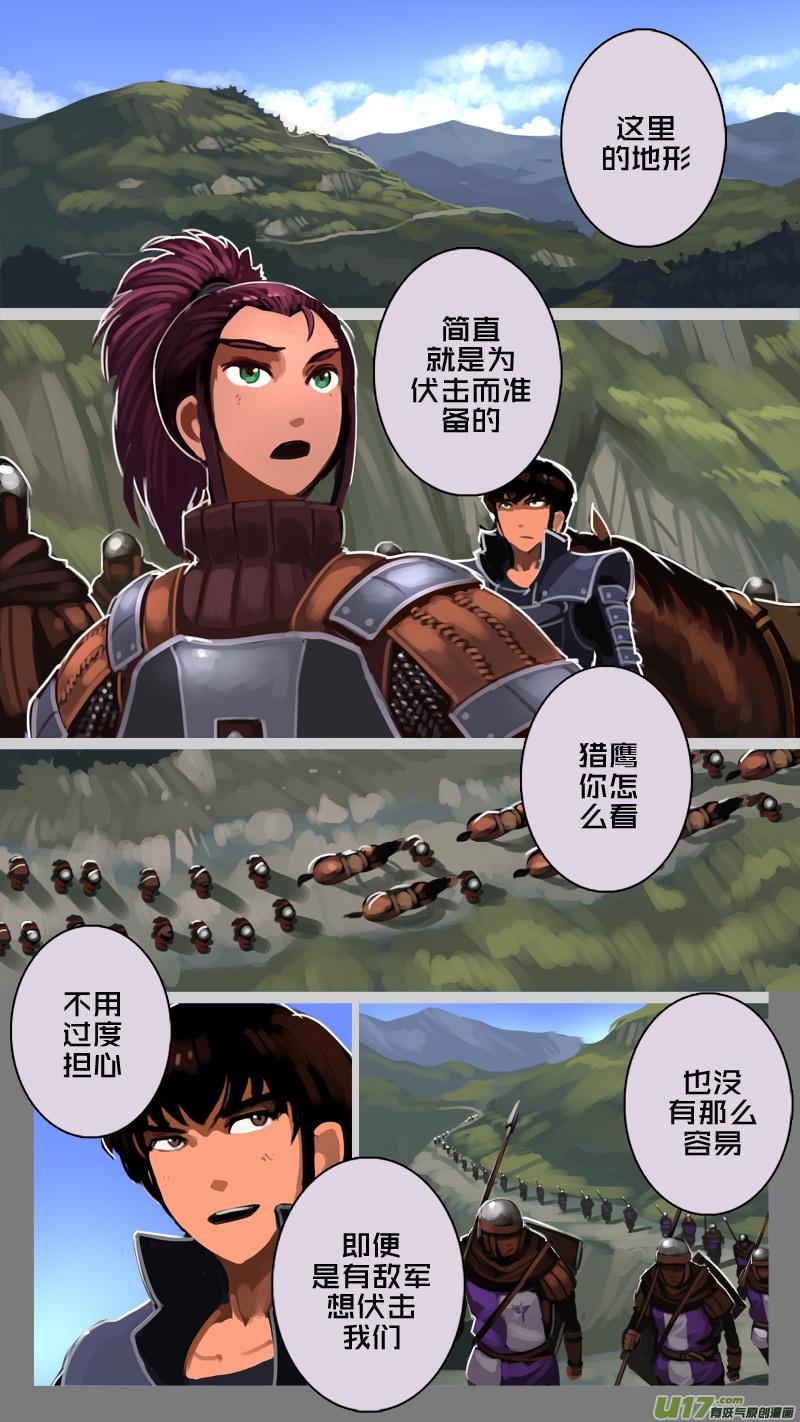 Sword Empire Ch.197 p8