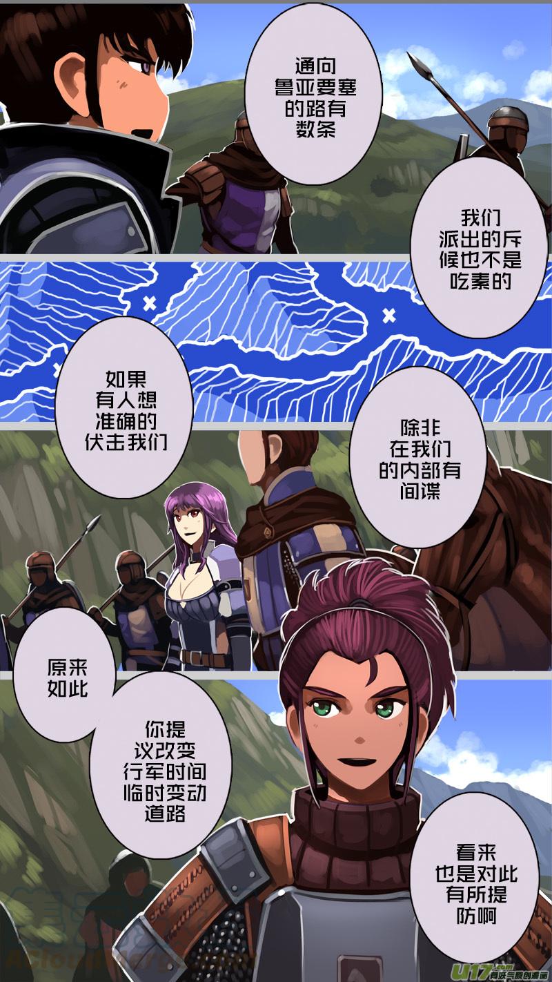 Sword Empire Ch.197 p9