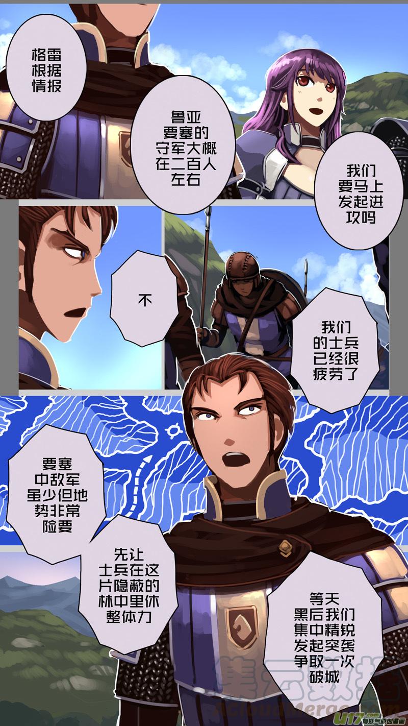 Sword Empire Ch.198 p1