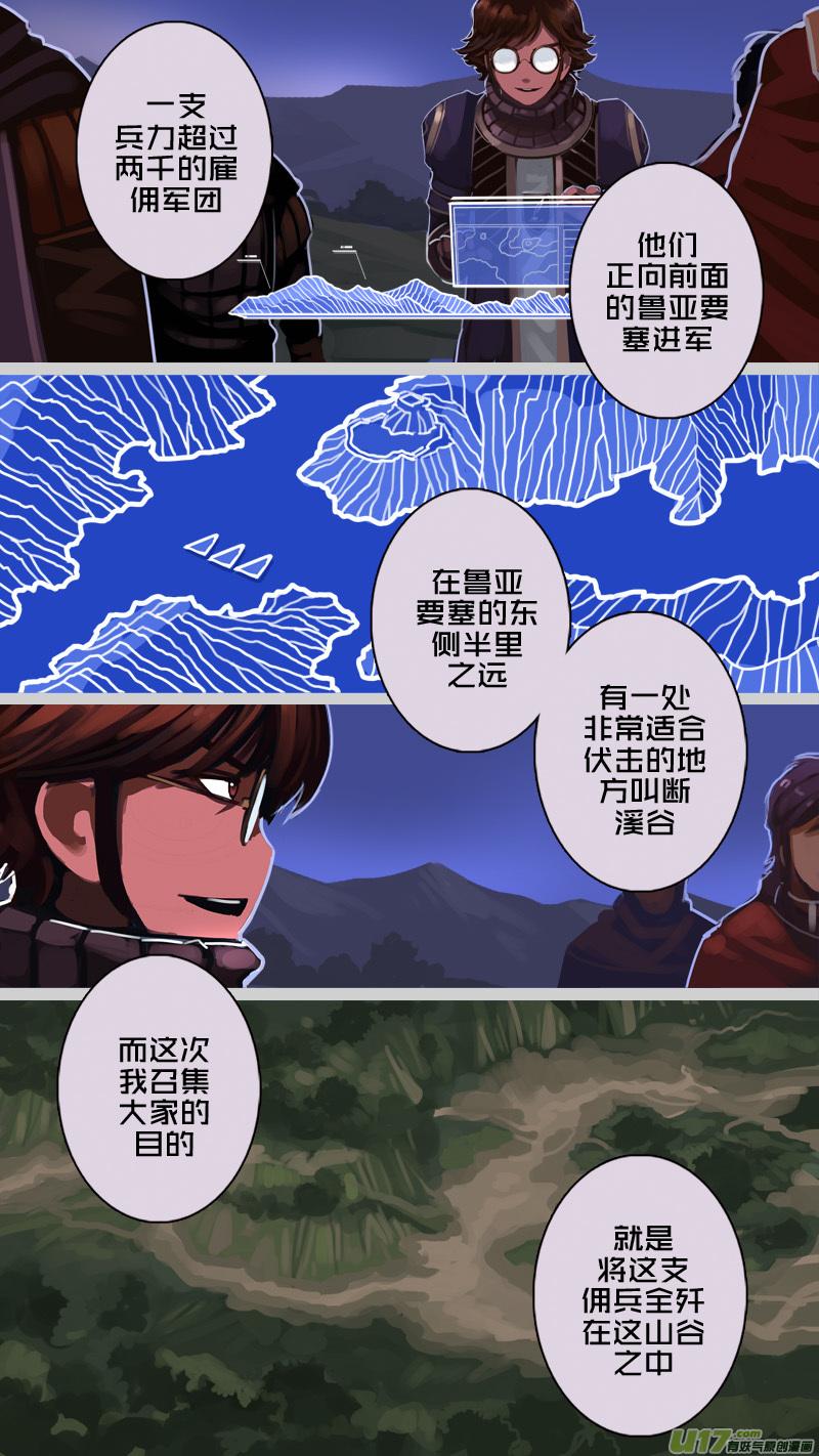 Sword Empire Ch.198 p10