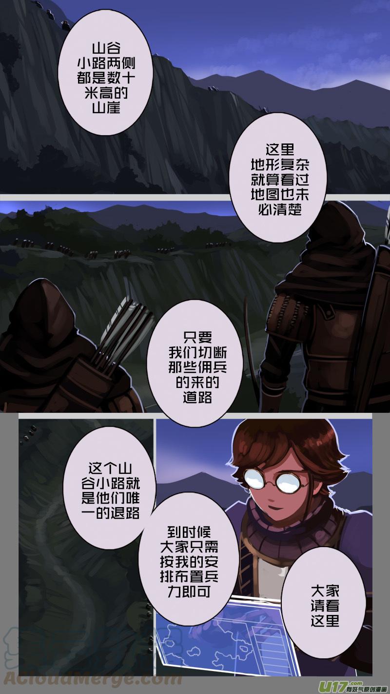 Sword Empire Ch.198 p11