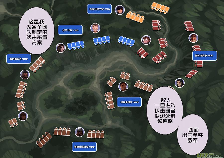 Sword Empire Ch.198 p12