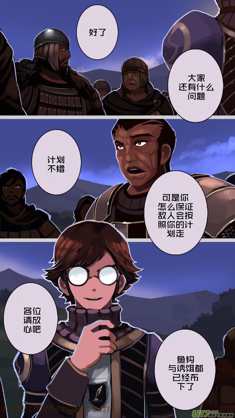 Sword Empire Ch.198 p13