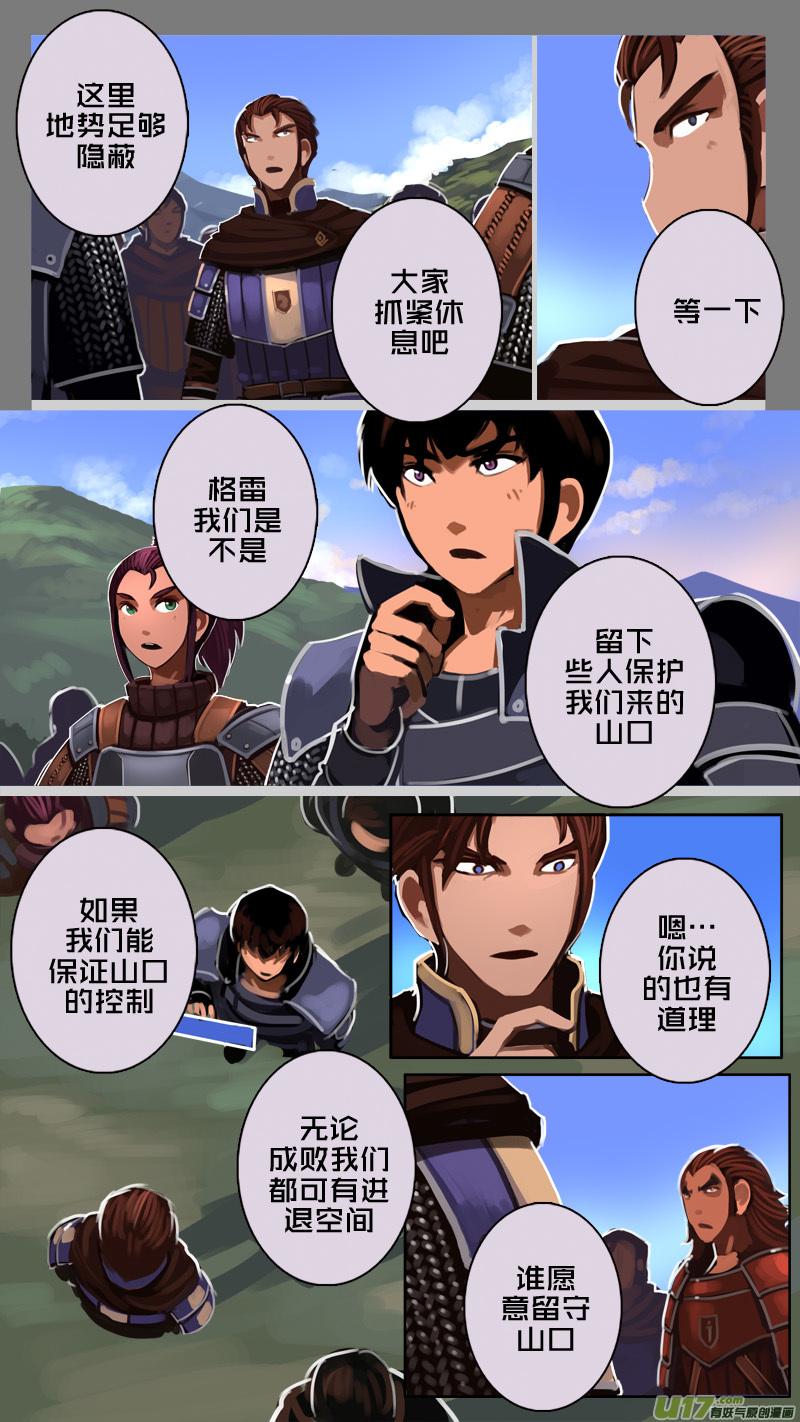 Sword Empire Ch.198 p2