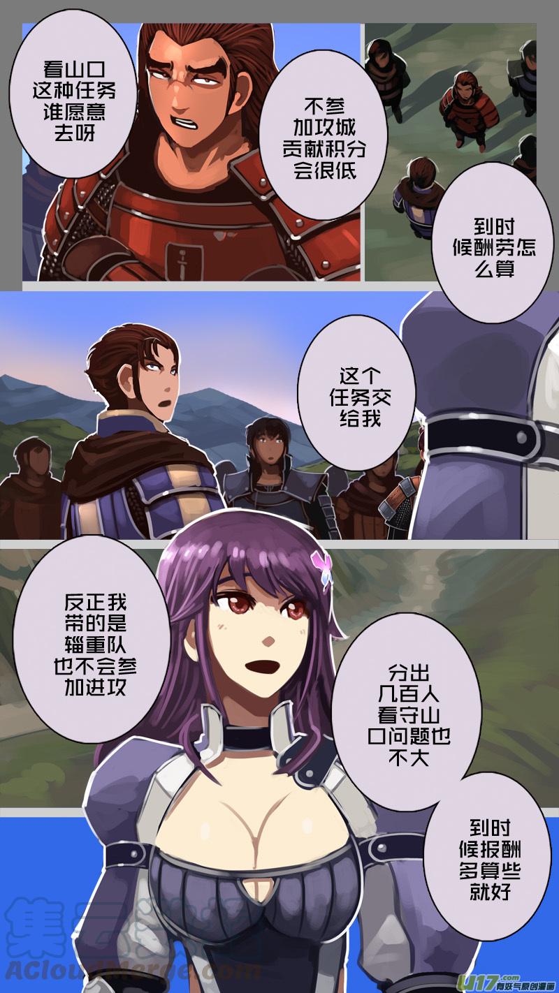 Sword Empire Ch.198 p3