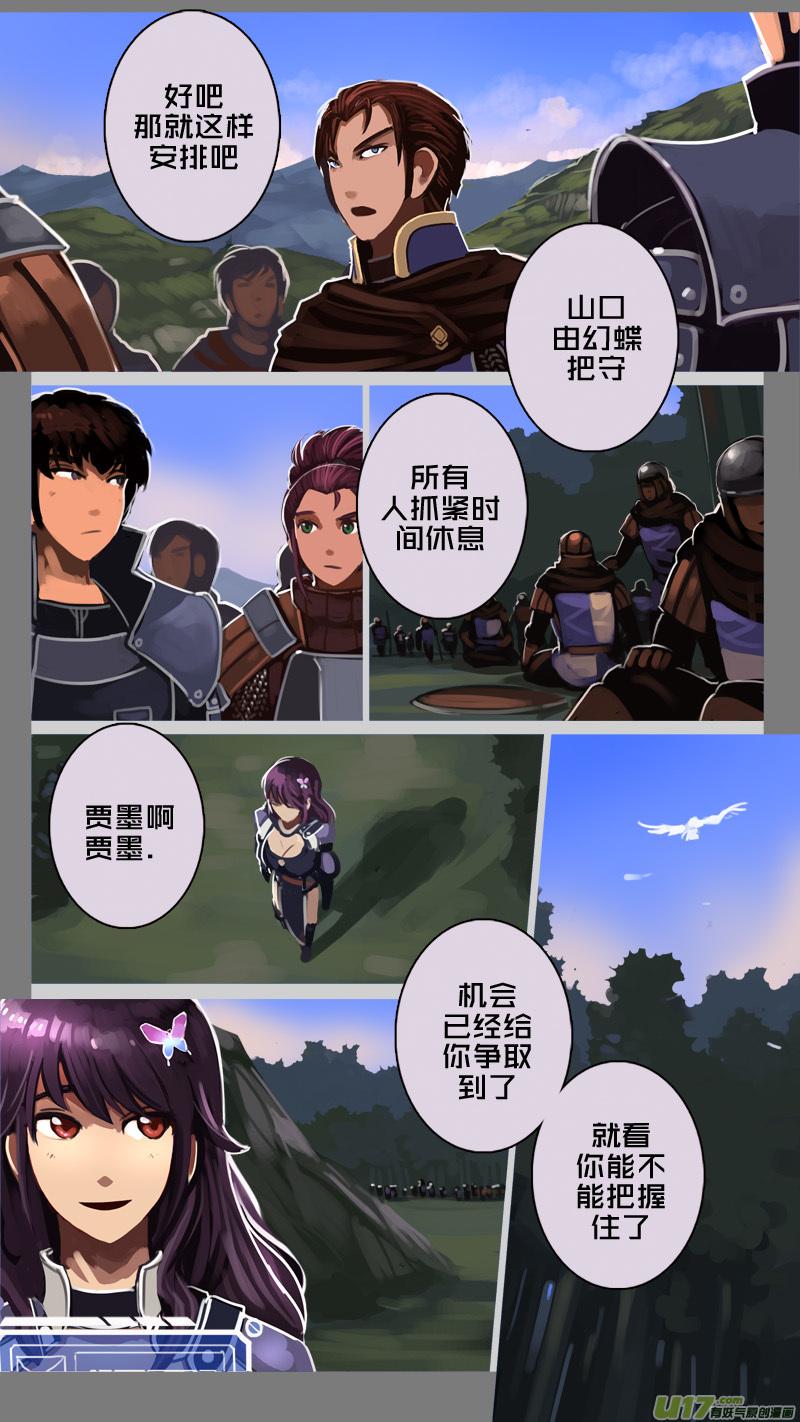 Sword Empire Ch.198 p4