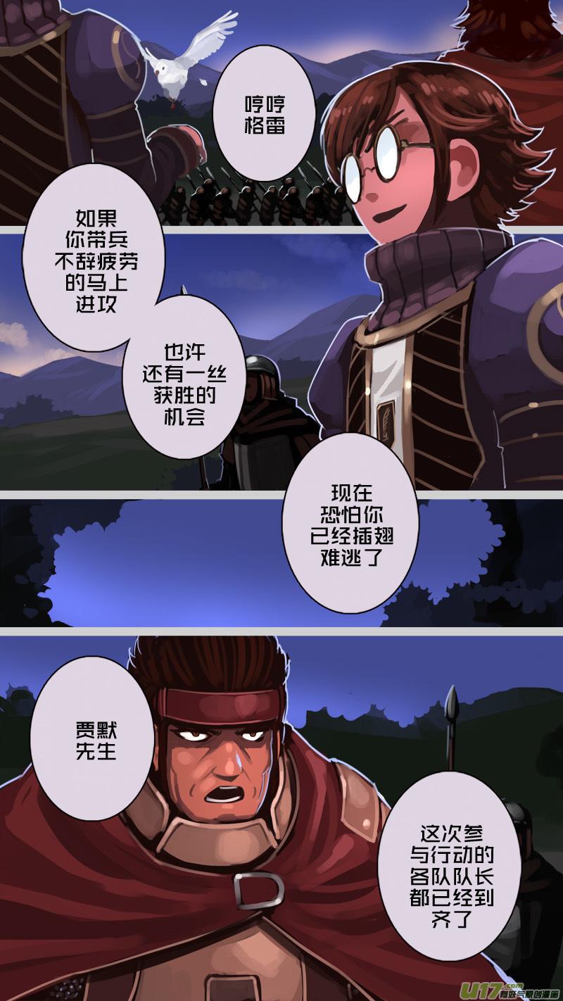 Sword Empire Ch.198 p6