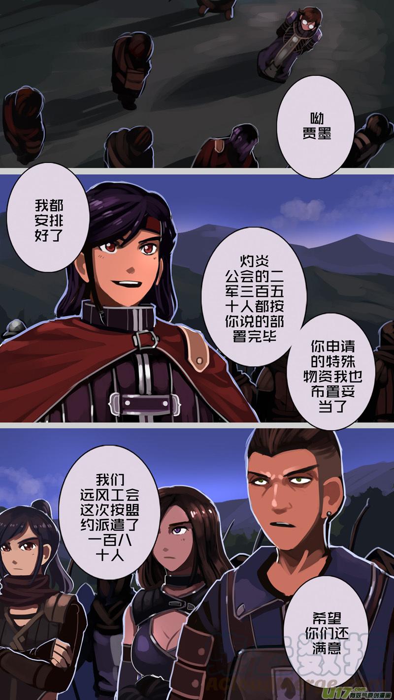 Sword Empire Ch.198 p7