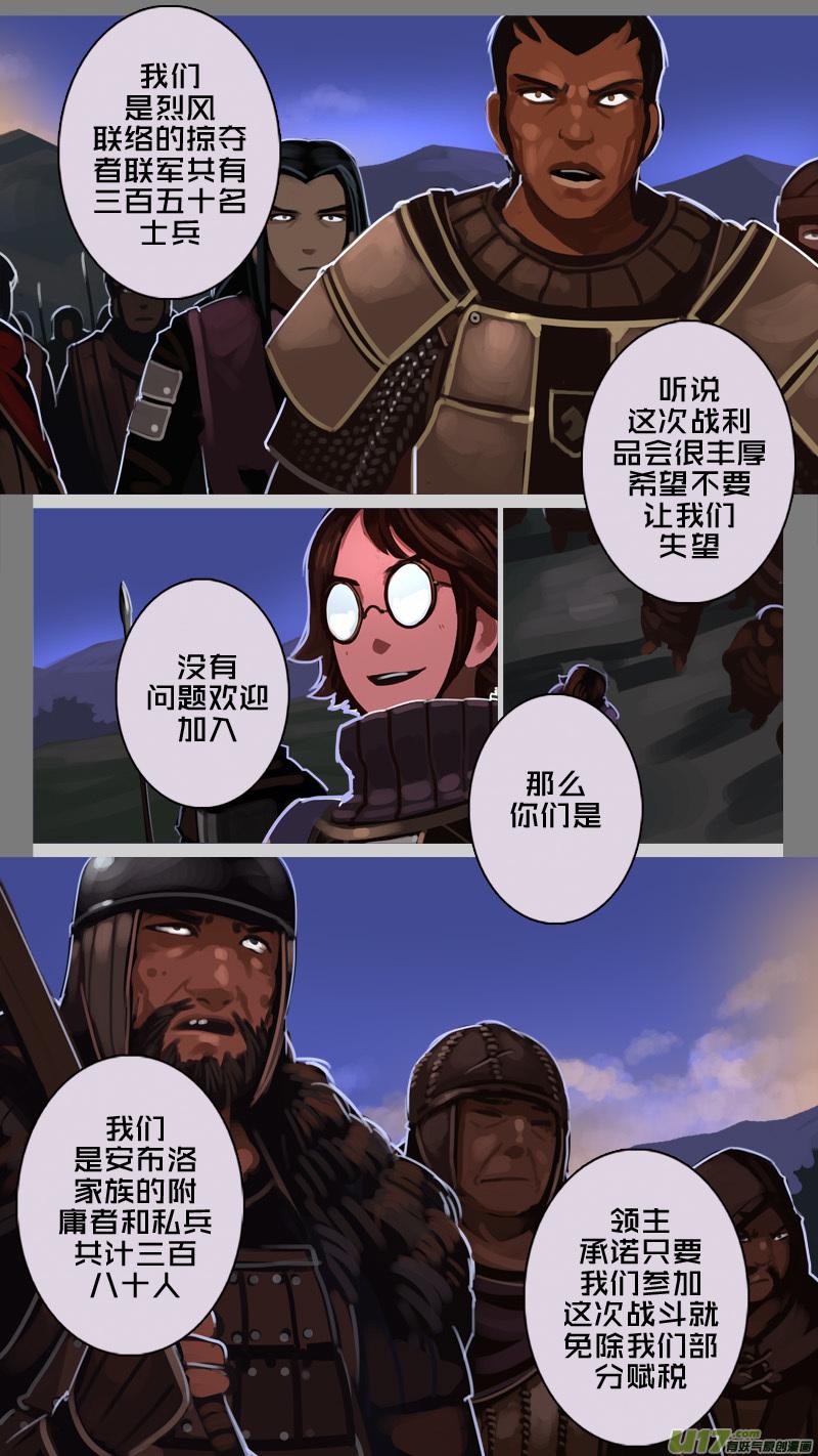 Sword Empire Ch.198 p8