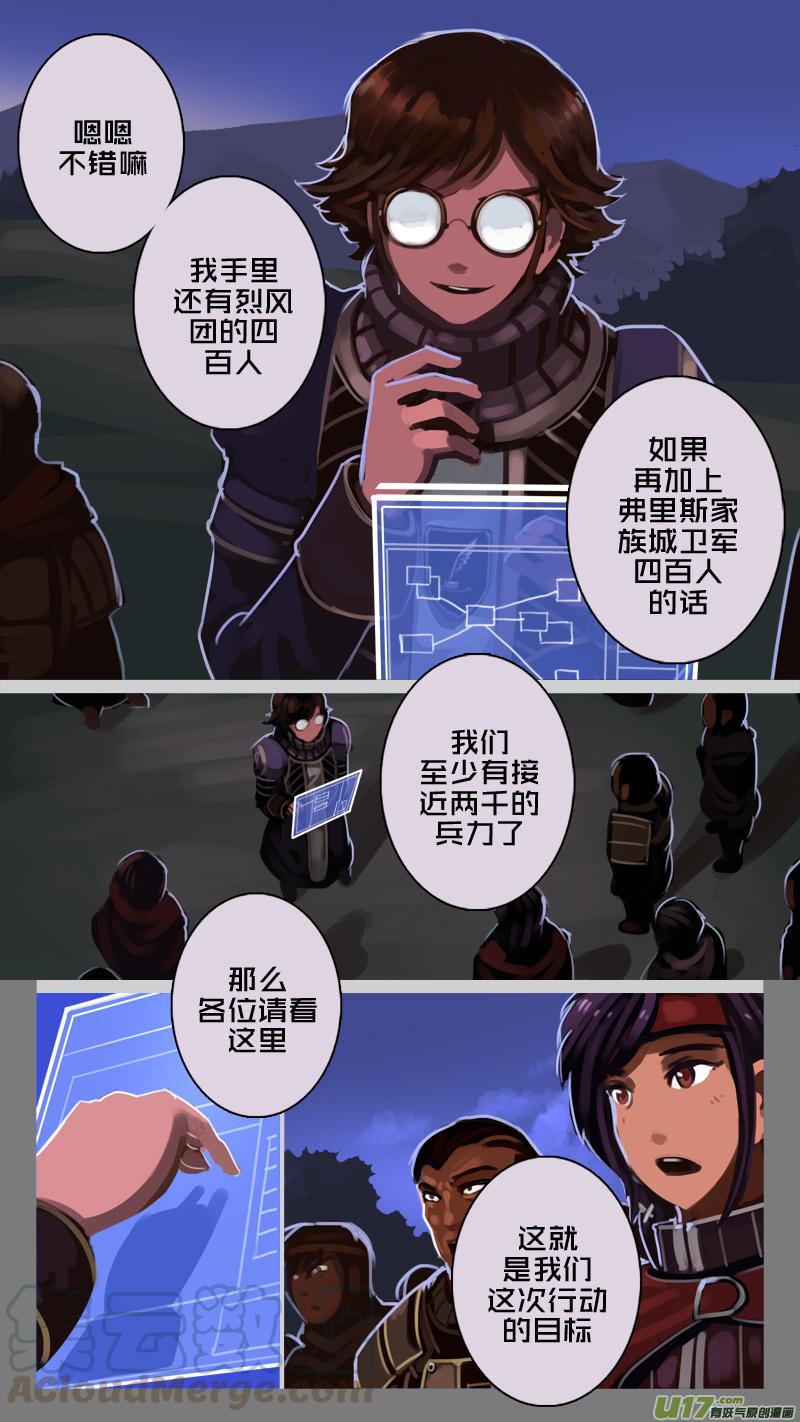 Sword Empire Ch.198 p9