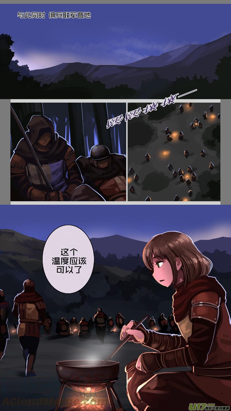 Sword Empire Ch.199 p1