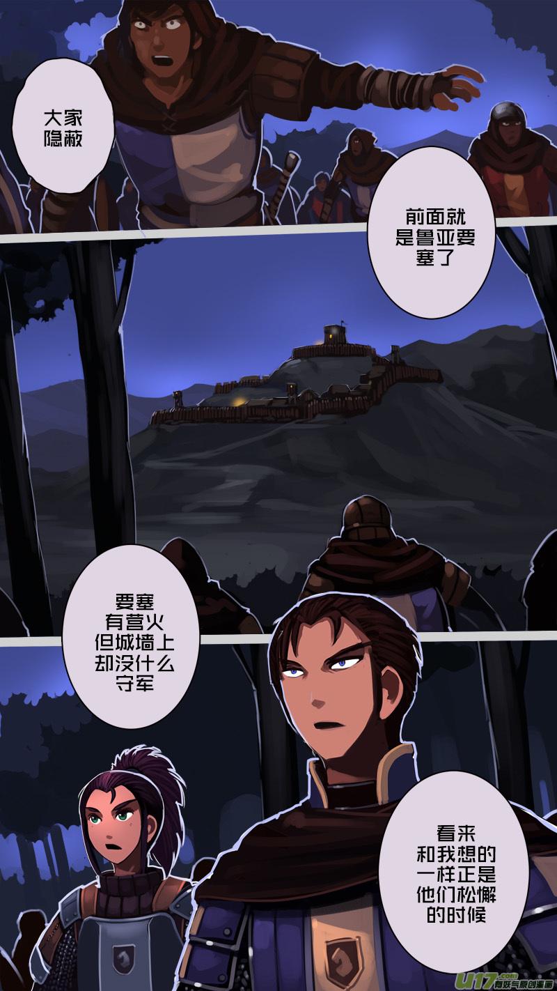 Sword Empire Ch.199 p10