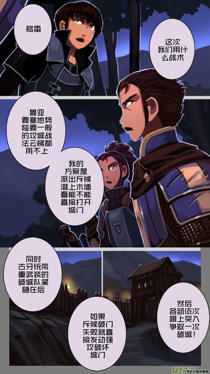 Sword Empire Ch.199 p11