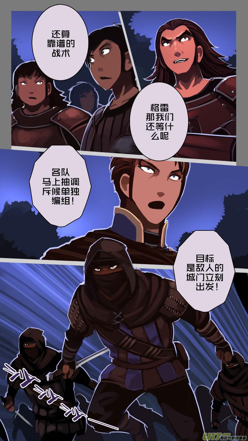 Sword Empire Ch.199 p12