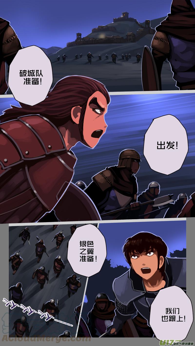Sword Empire Ch.199 p13