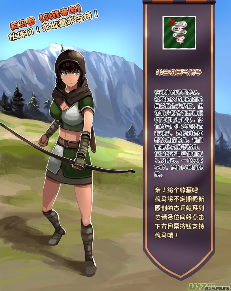 Sword Empire Ch.199 p15