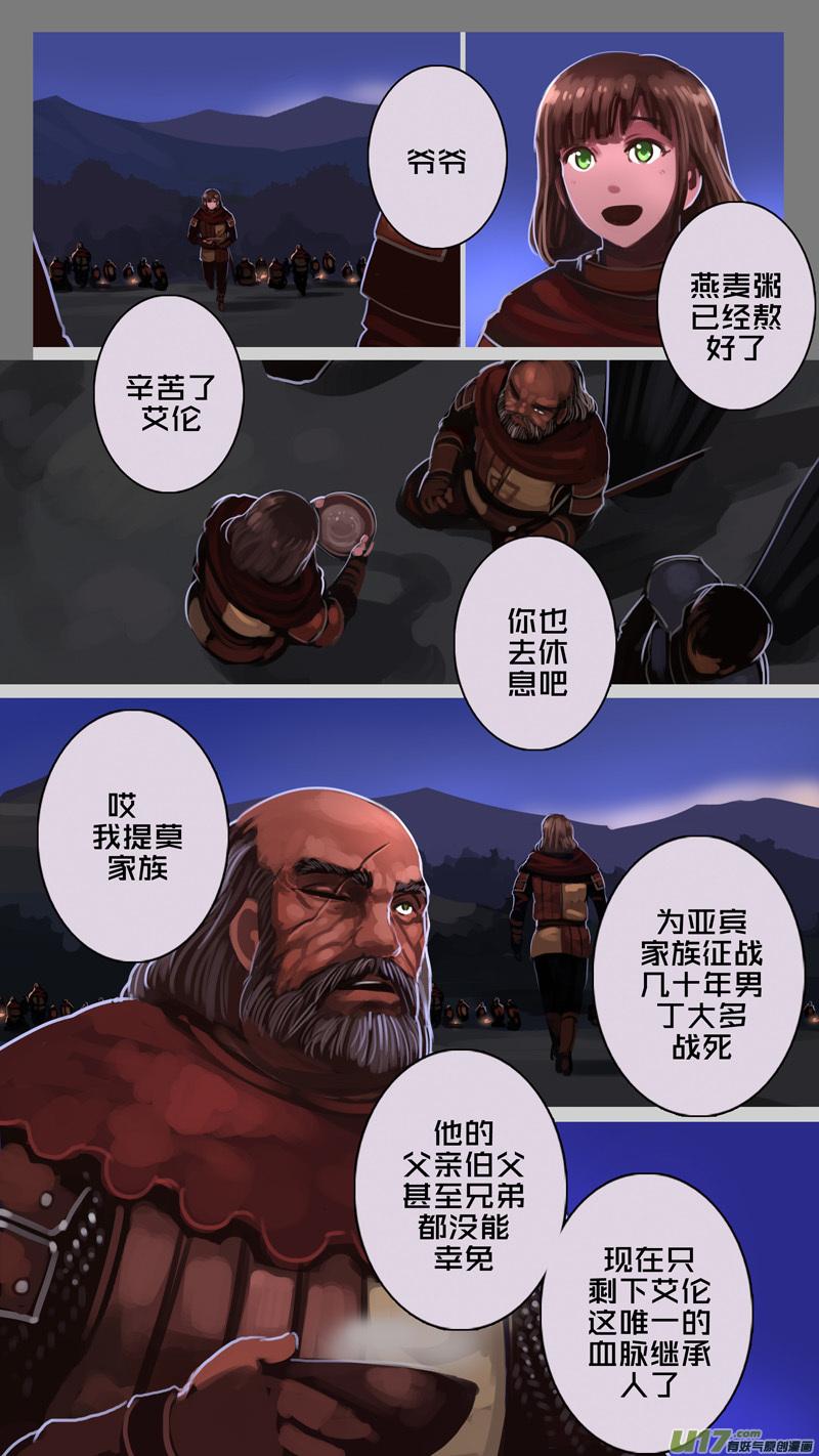 Sword Empire Ch.199 p2