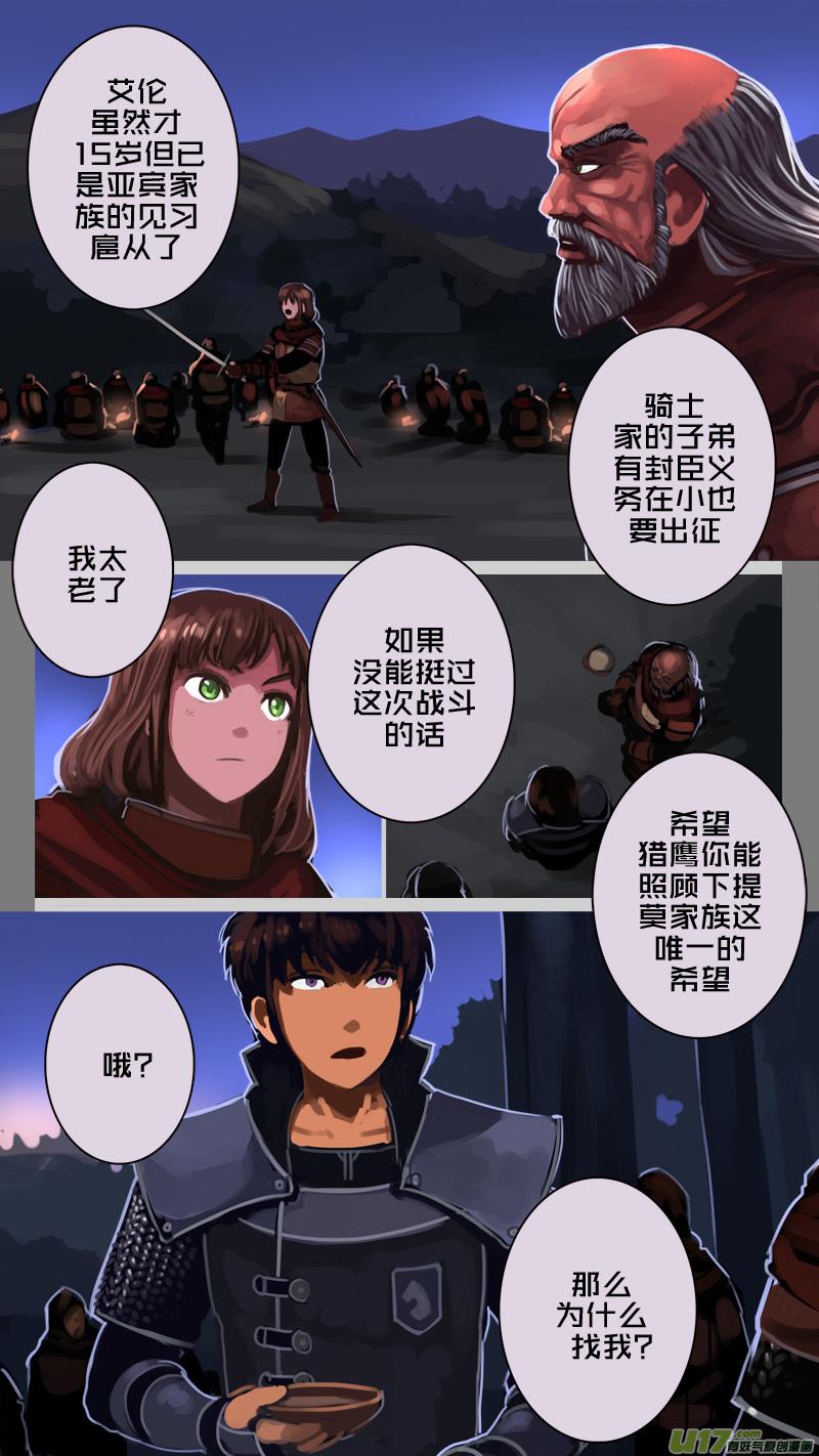 Sword Empire Ch.199 p3