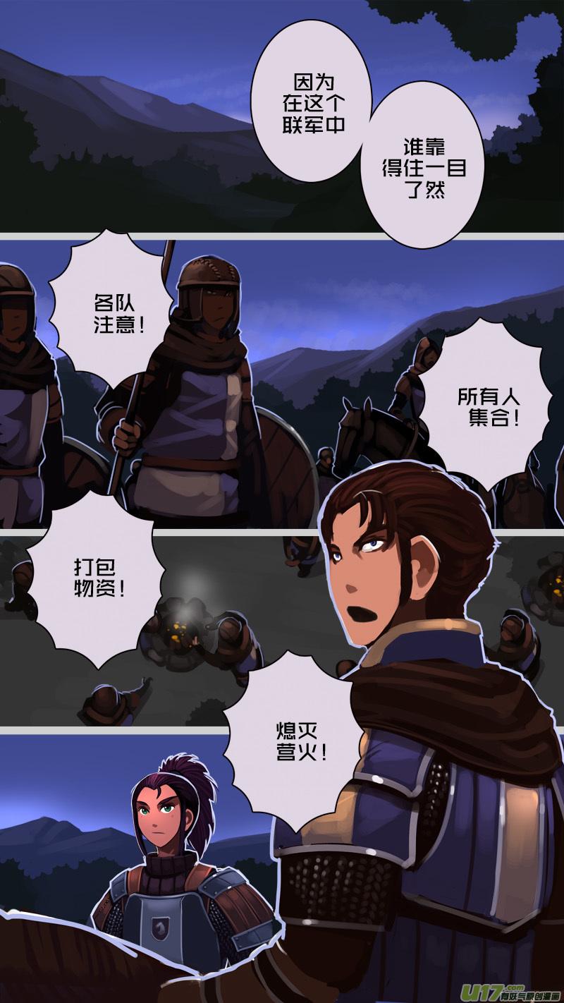 Sword Empire Ch.199 p4