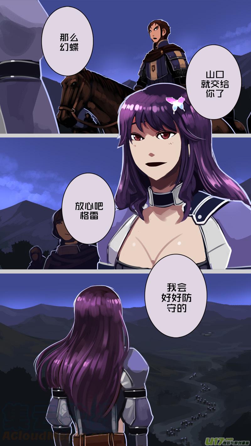 Sword Empire Ch.199 p5