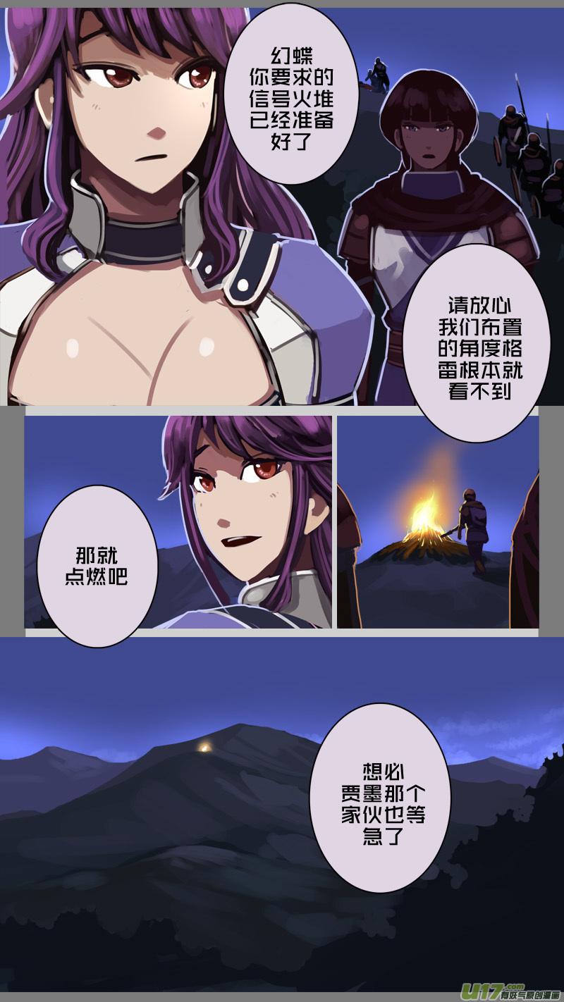 Sword Empire Ch.199 p6