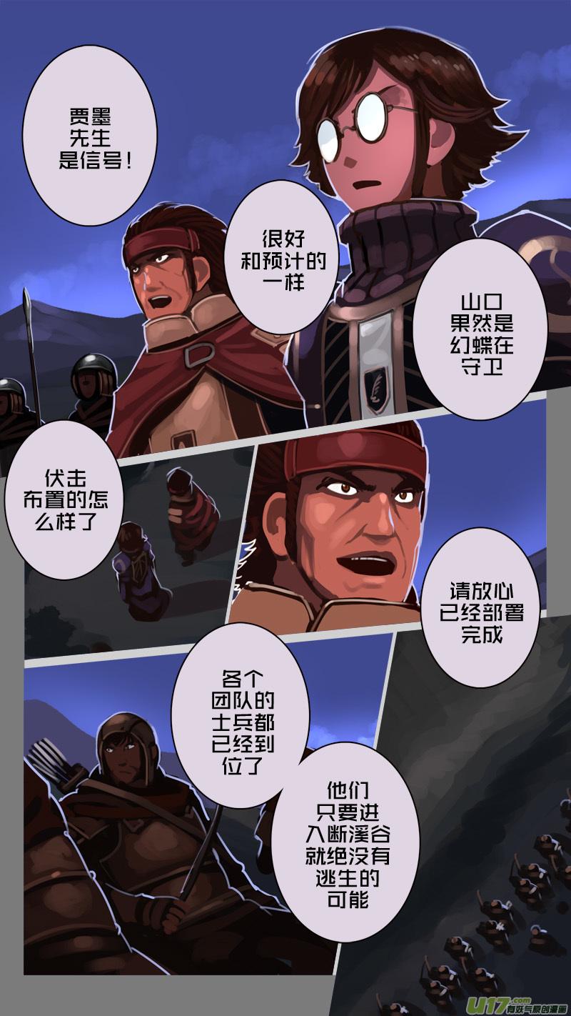 Sword Empire Ch.199 p7