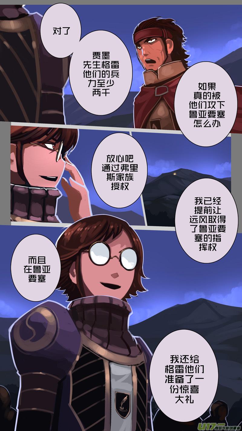 Sword Empire Ch.199 p8