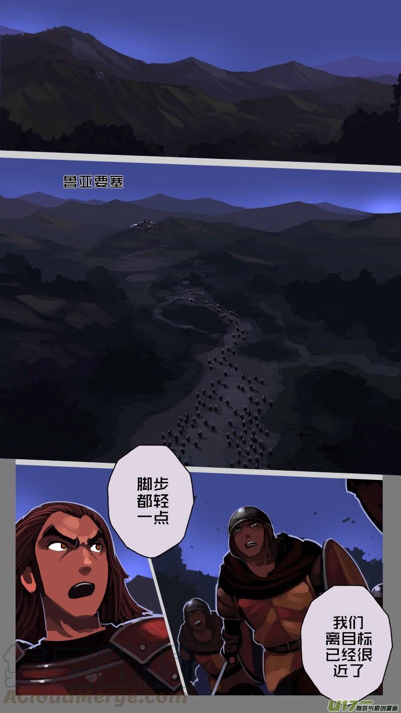 Sword Empire Ch.199 p9