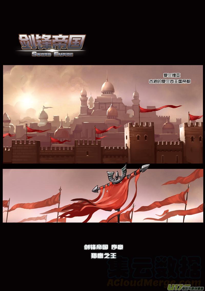 Sword Empire Ch.2 p1