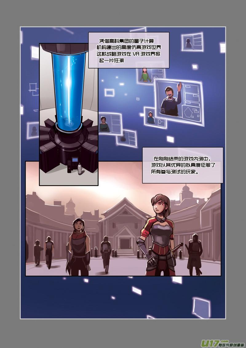 Sword Empire Ch.2 p10