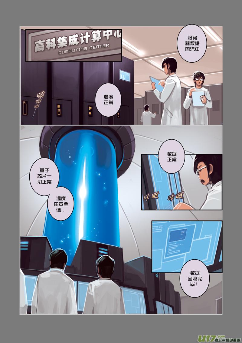 Sword Empire Ch.2 p11