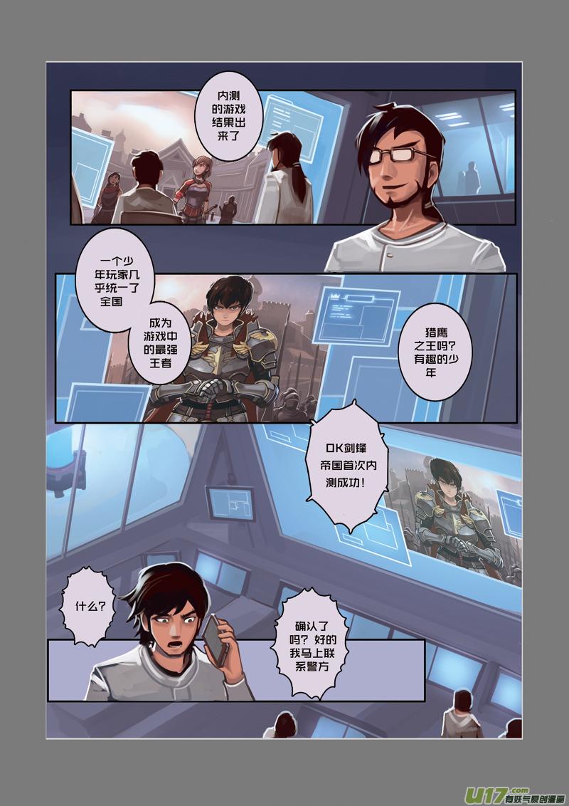 Sword Empire Ch.2 p12