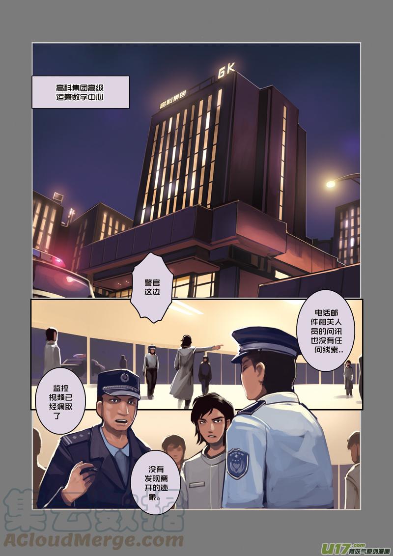 Sword Empire Ch.2 p13