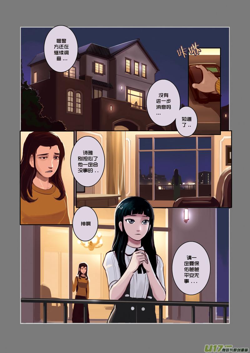 Sword Empire Ch.2 p16