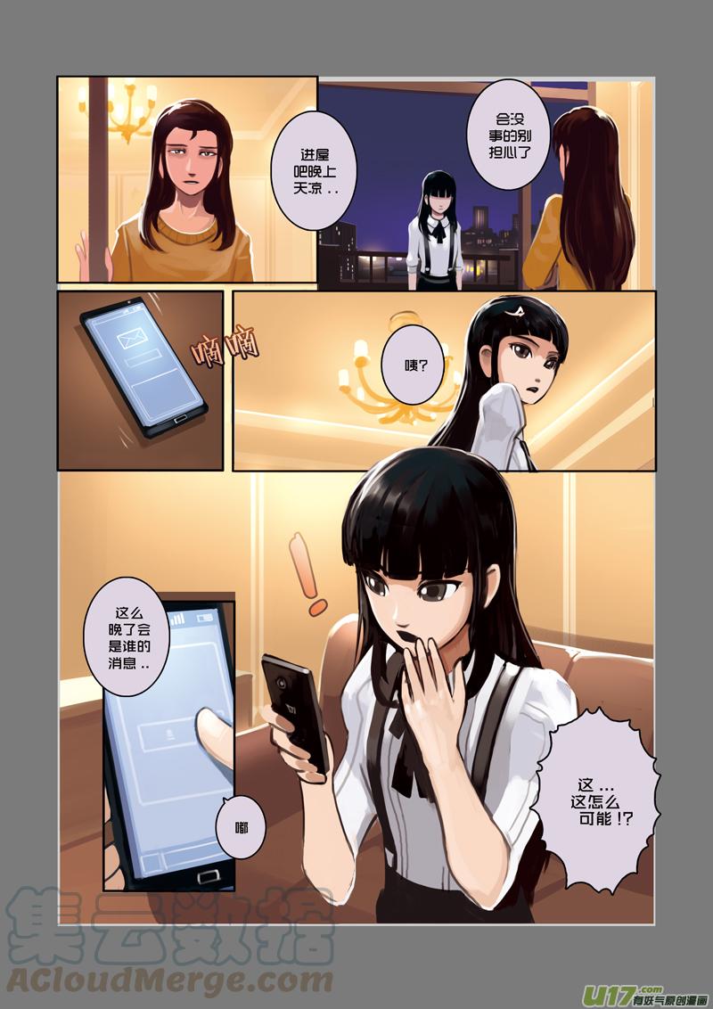 Sword Empire Ch.2 p17