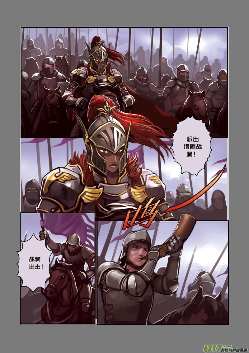 Sword Empire Ch.2 p4