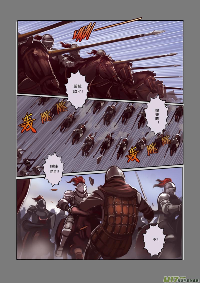 Sword Empire Ch.2 p6