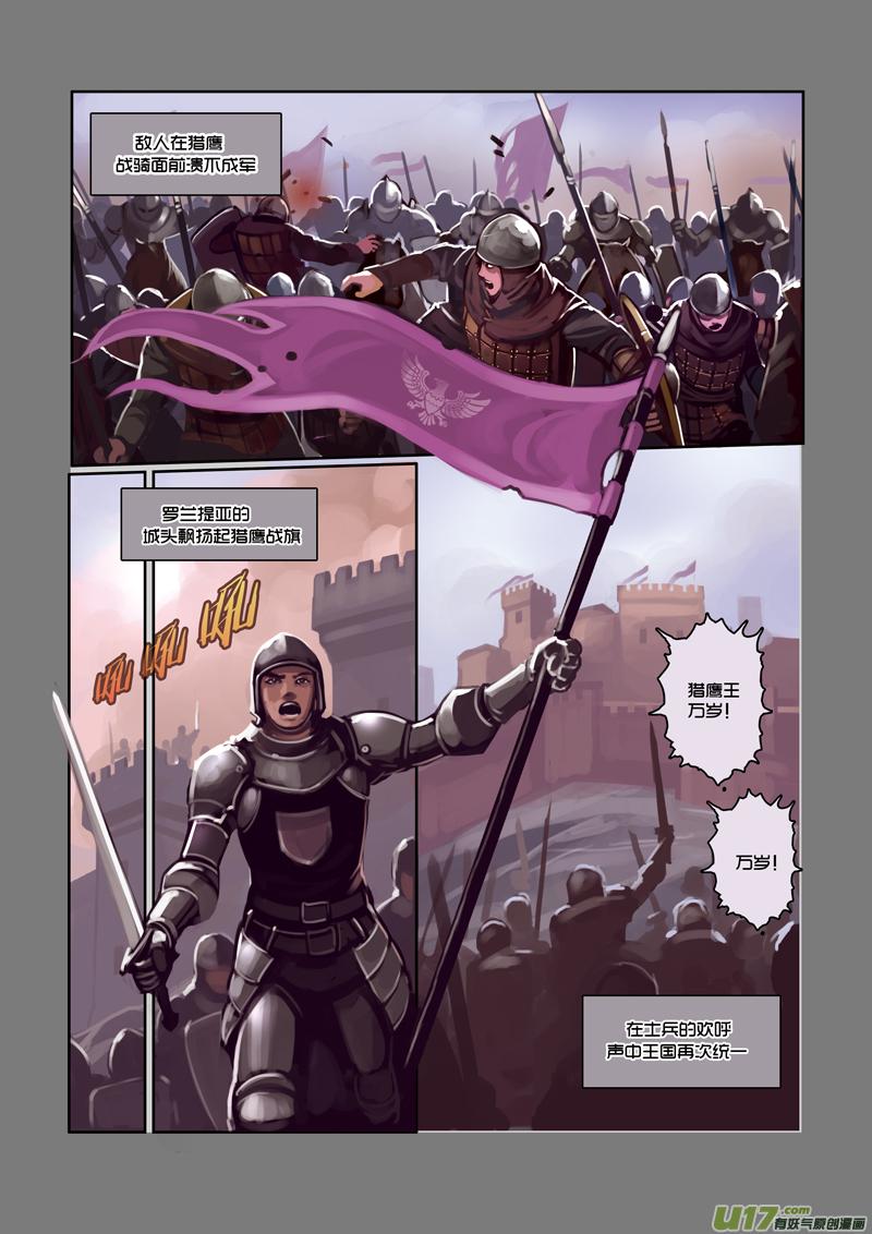 Sword Empire Ch.2 p7
