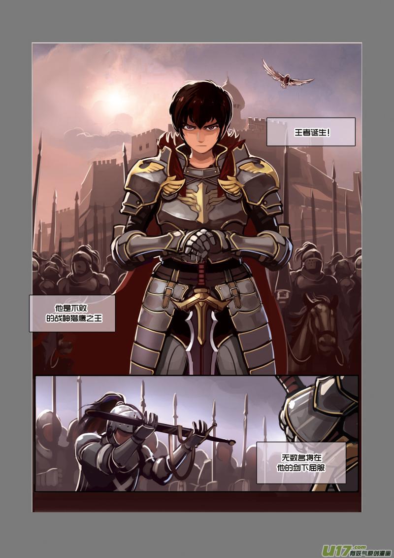 Sword Empire Ch.2 p8