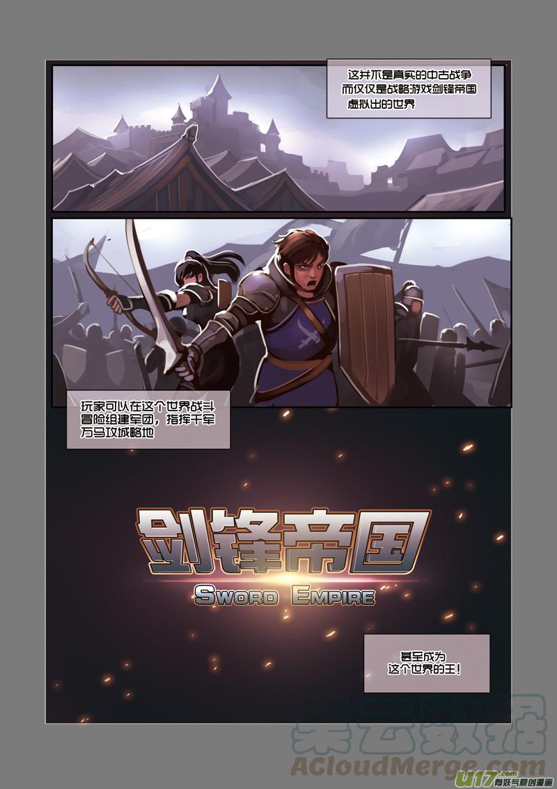 Sword Empire Ch.2 p9