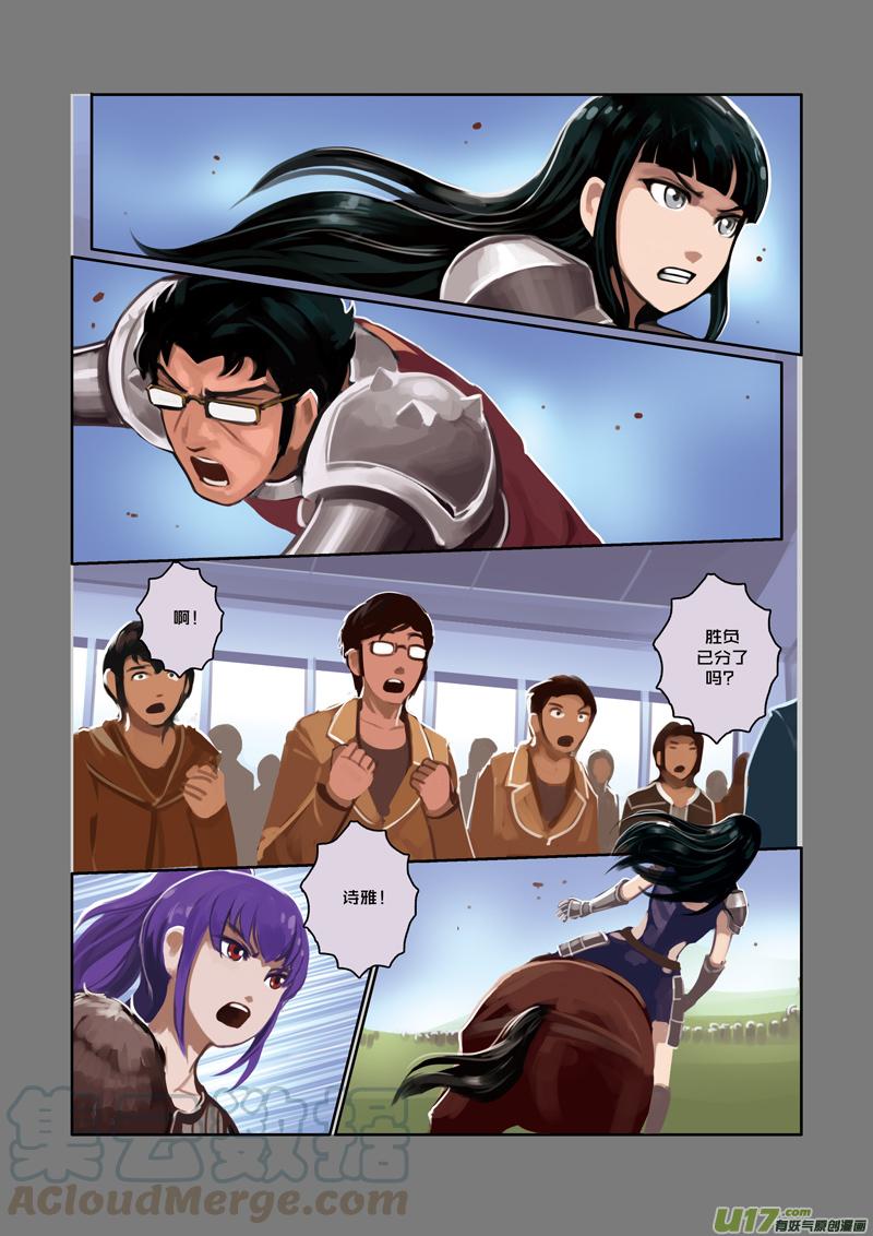 Sword Empire Ch.20 p1