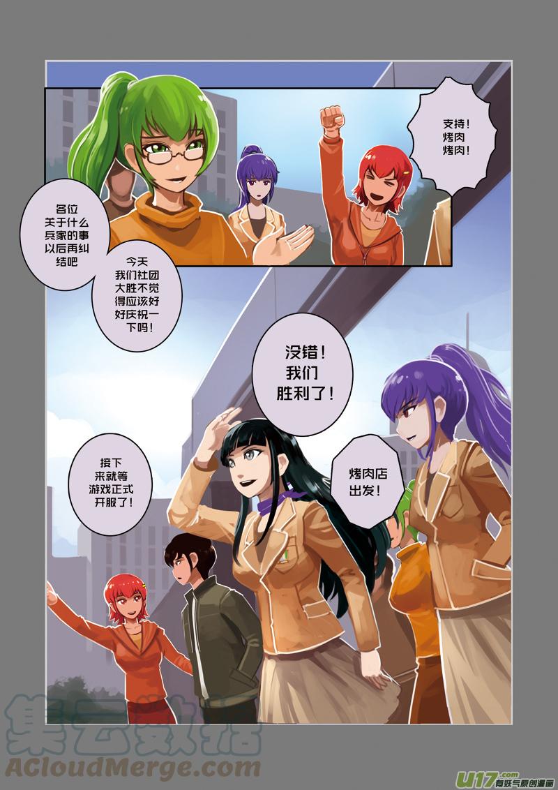 Sword Empire Ch.20 p11