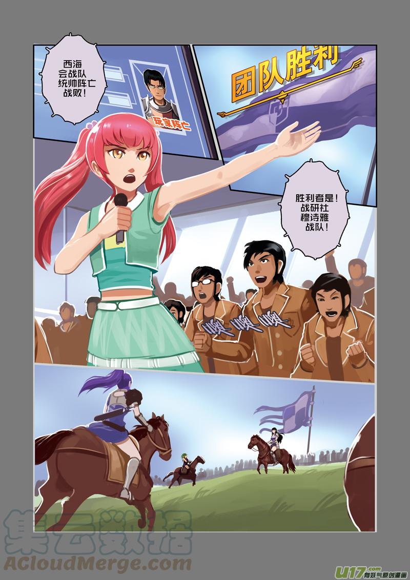 Sword Empire Ch.20 p3