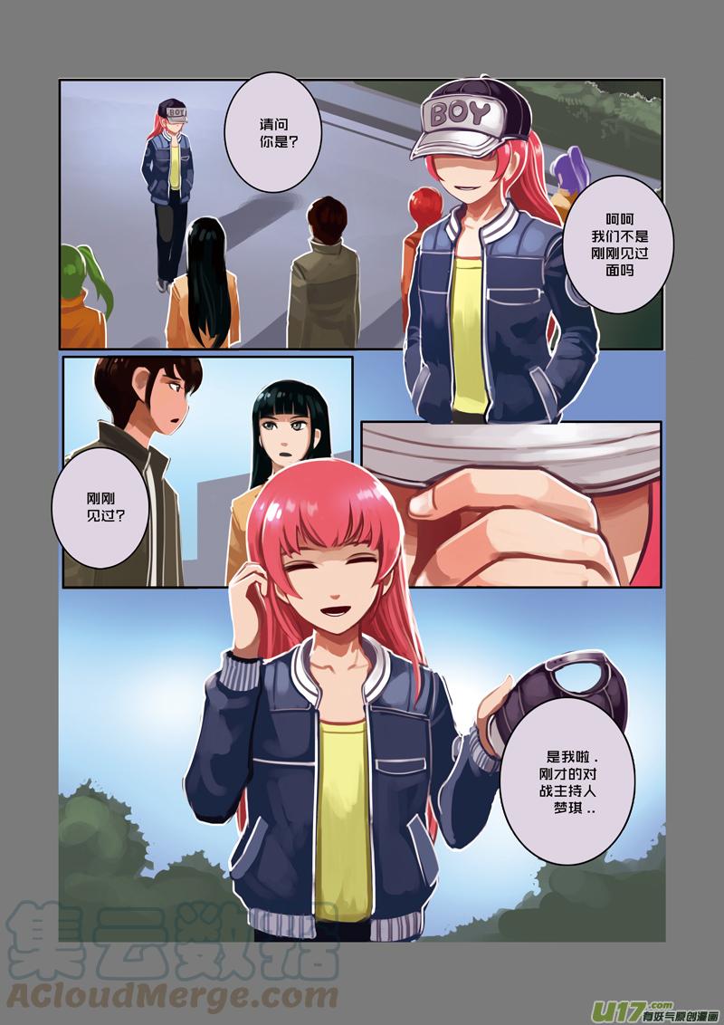 Sword Empire Ch.20 p7