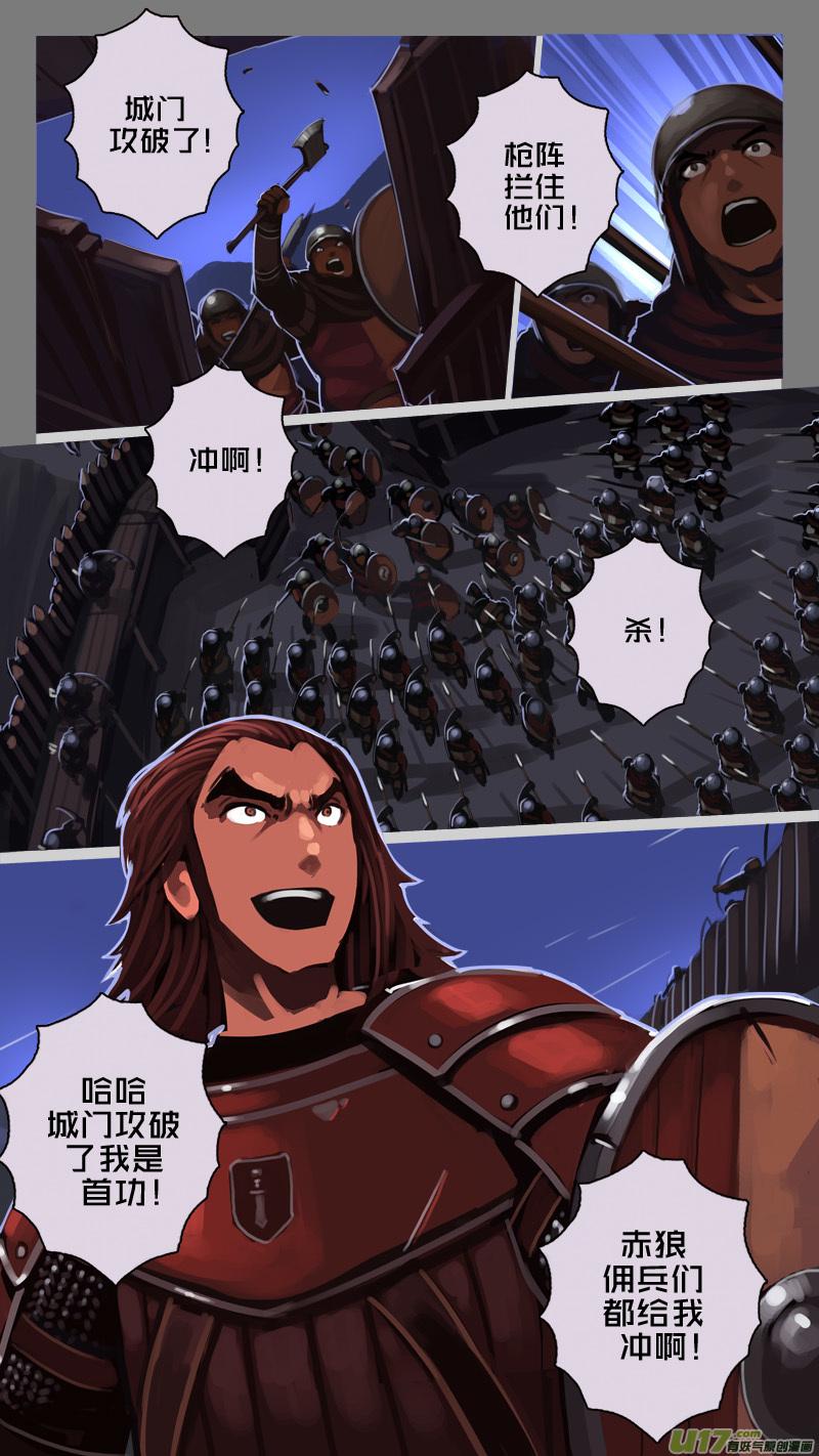 Sword Empire Ch.200 p10
