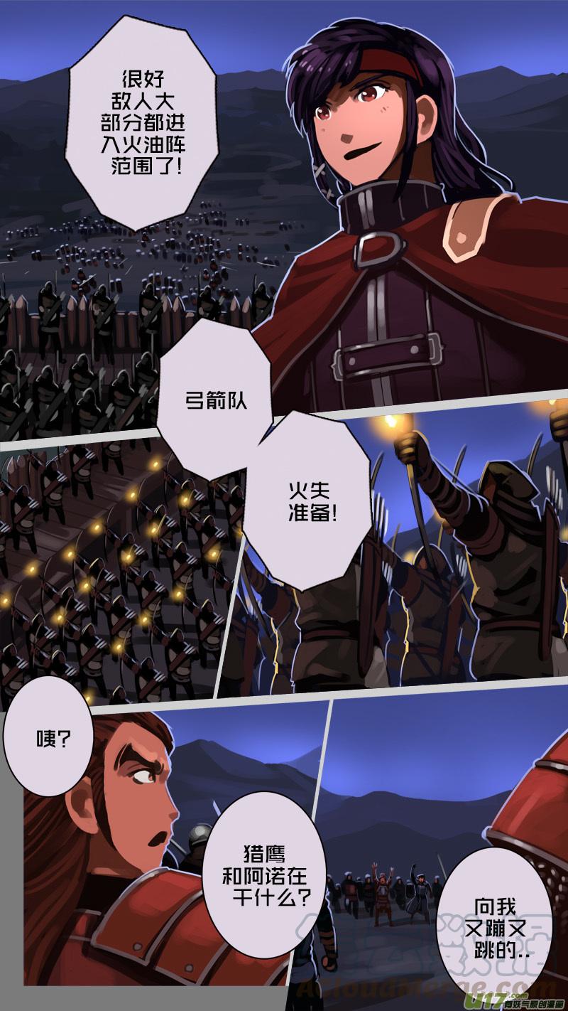 Sword Empire Ch.200 p11