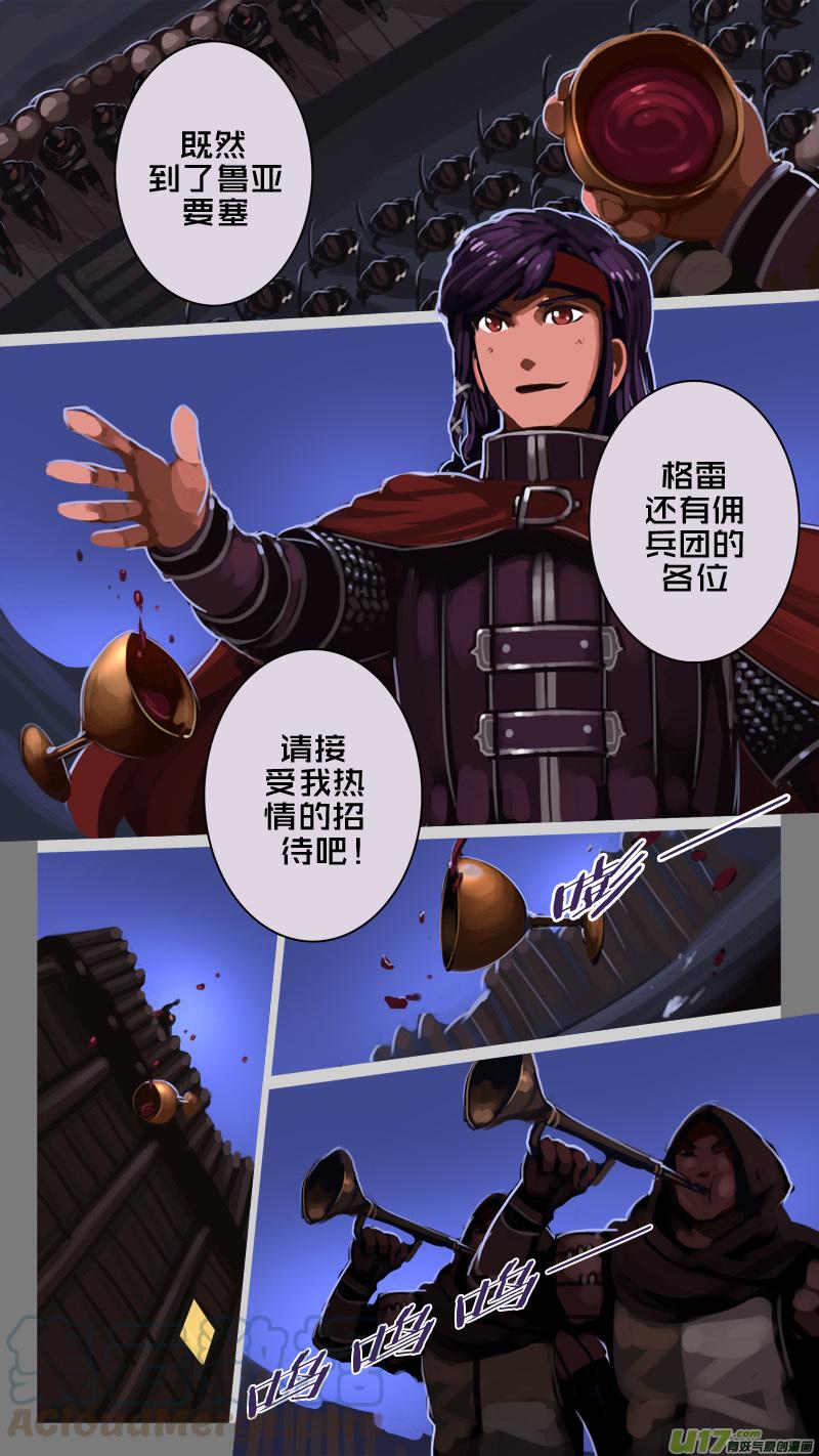 Sword Empire Ch.200 p3